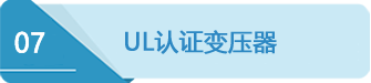 7變壓器.png